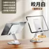Pearl White [360 -degree rotation+metal base+folding and settlement storage]