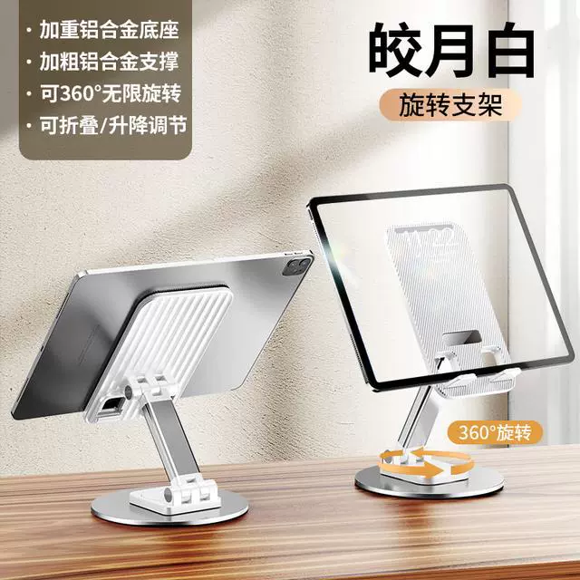 Metal compatible universal tablet folding handheld phone holder