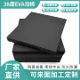 高密度填充黑色eva泡棉