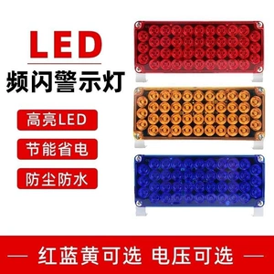 High-Brightness Engineering Strobe Light Led Yellow Warning Light Trailer Sprinkler Truck Rescue Vehicle Grille Opening Light 12V24V