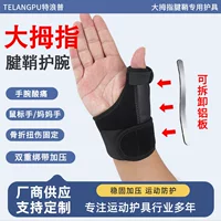 2026新款手腕保护护腕|开学季健身电竞学生专用透气加压支撑