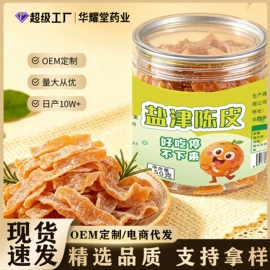 代用/养生茶;花果茶;再加工茶