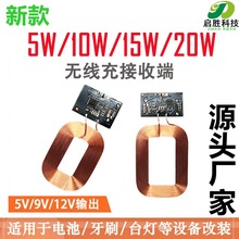 5W/10W/15W/20W�o����늽�����ģ�K�·��늳�̨�����C���b�����N
