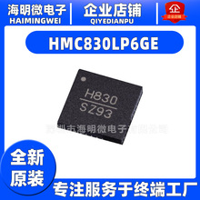 全新原装HMC830LP6GE HMC830LP6GETR  封装QFN40 射频微波器芯片