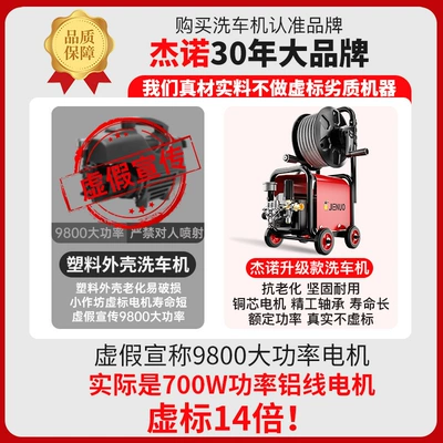 Car Washing Machine 220V Household High-Pressure Water Pump High-Power Booster Super Powerful Floor Washing Artifact Brush Car Water Gun Cleaning Wholesale (Car washing machine) - do-not-make-false-power-9800-inferior-machine-real-copper-core-real-power-durable-for-ten-years