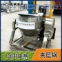 生产行星蒸煮电热夹层锅
