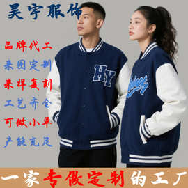 美式潮牌撞色棒球服外套休闲薄款棒球夹克毕业典礼外套定制logo