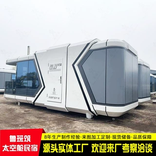 营地原力舱 科幻可移动特色文旅小屋 铝制保温五层加固太空舱民宿