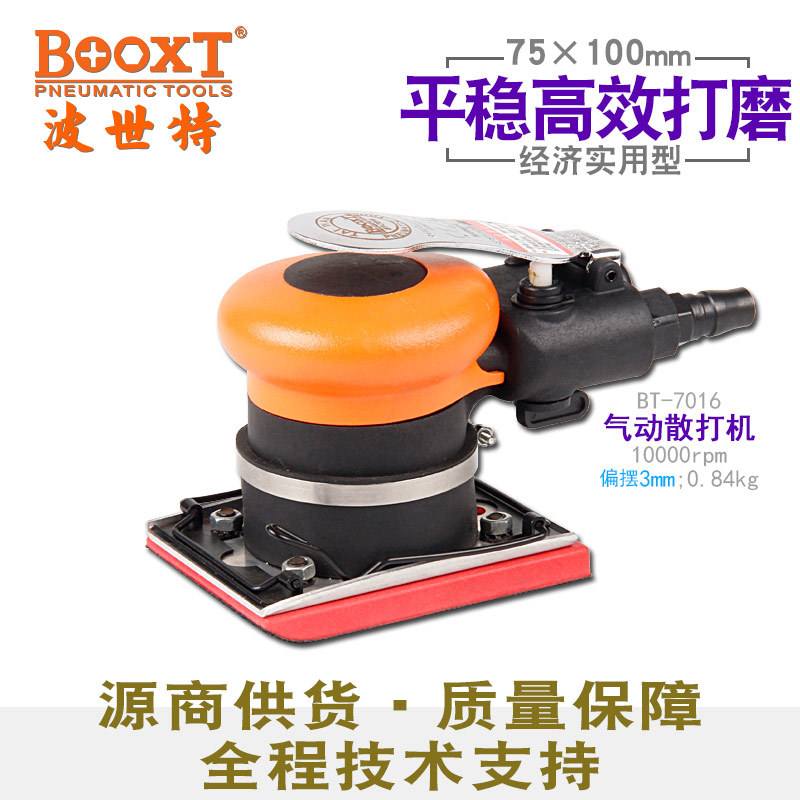 台湾BOOXT直供BT-7016便宜方形震动打磨抛光砂纸机气动75x100平面