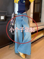 150小矮个子复古阔腿牛仔裤女夏季水洗小众高腰直筒拖地裤xs显高