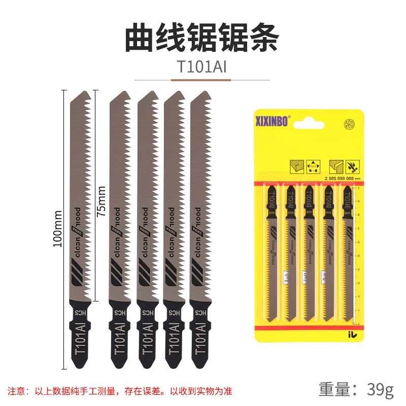 电动曲线锯条防爆边不崩边木工板铝合金异形切割粗齿细齿加长