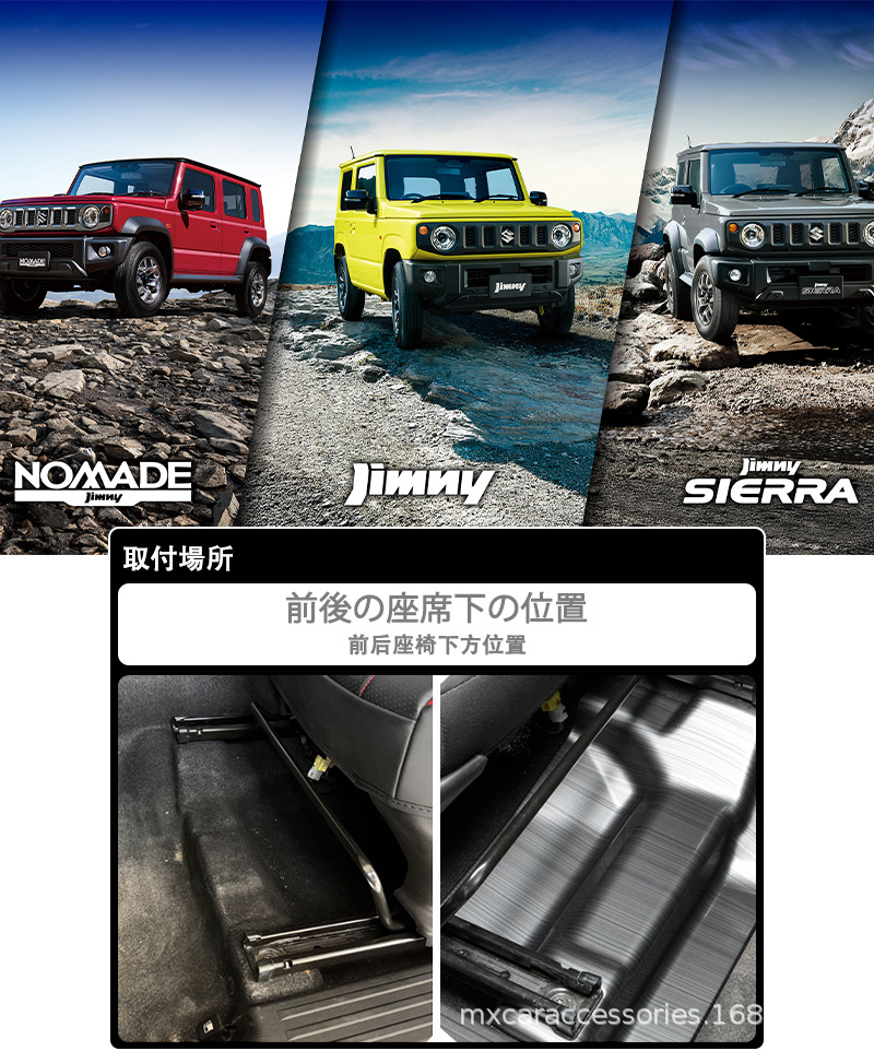 Suitable for 19-26 Models of Suzuki Jimny Three-Door/Five-Door Versions Jb64/74/Jc74 Interior Seat Anti-Kick Mats