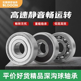 深沟球轴承;导轨;直线轴承