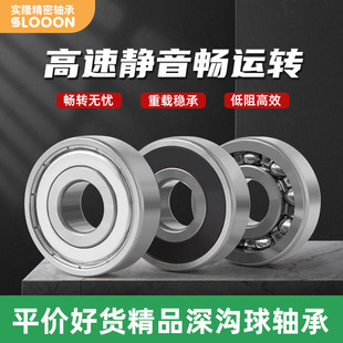 高精度深沟球轴承