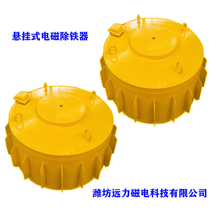 电磁除铁器|性能可靠|远力除铁器|走向国际13793679839