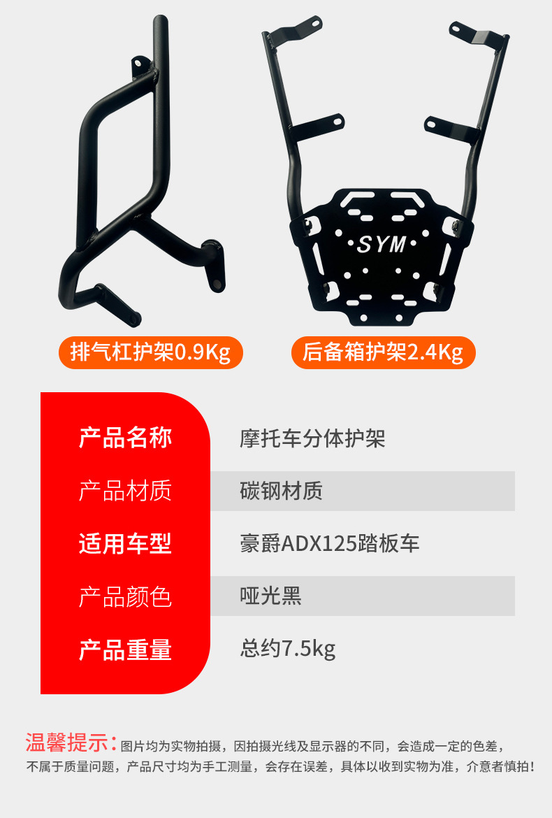Factory wholesale thickened motorcycle bumper haojue accessories engine protection bar body frame protection bar anti-fall bar
