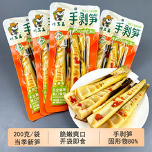网红手剥笋开袋即食香辣手撕扒竹笋香辣酸笋尖小包装原味手拨笋
