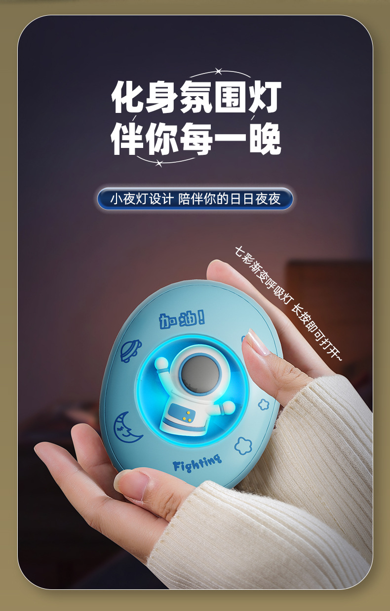 星宝-太空人暖手宝(1)_18