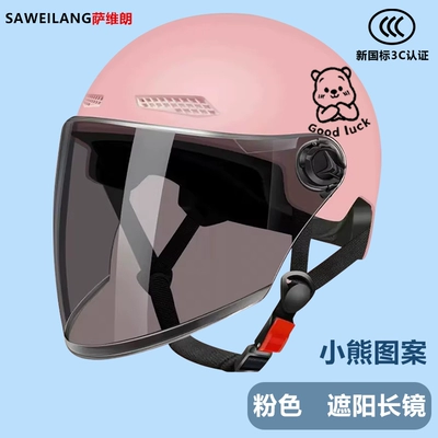 New national standard 3C certified electric Motosiklet kaskı (dəbilqə) - pinksunshade-long-mirror-little-bear-one-size-fits-all-55-60cm