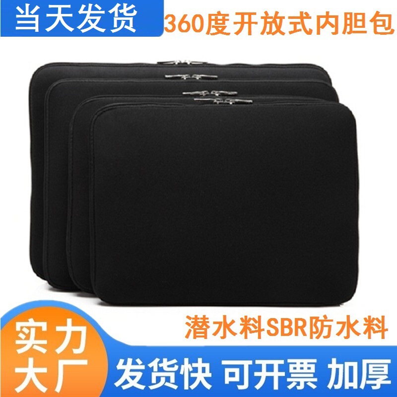 Neoprene Double Zipper Diving Material Protective Cover Suitable for Apple Notebook Huawei 13 Tablet Liner Bag