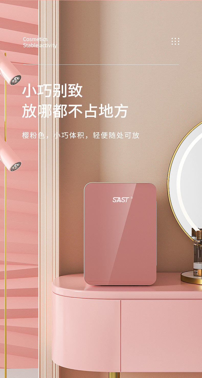 Factory Direct Sales Xianke SAST8L Mini Refrigerator Home Rental Dormitory Dormitory Cosmetics Breast Milk Refrigeration