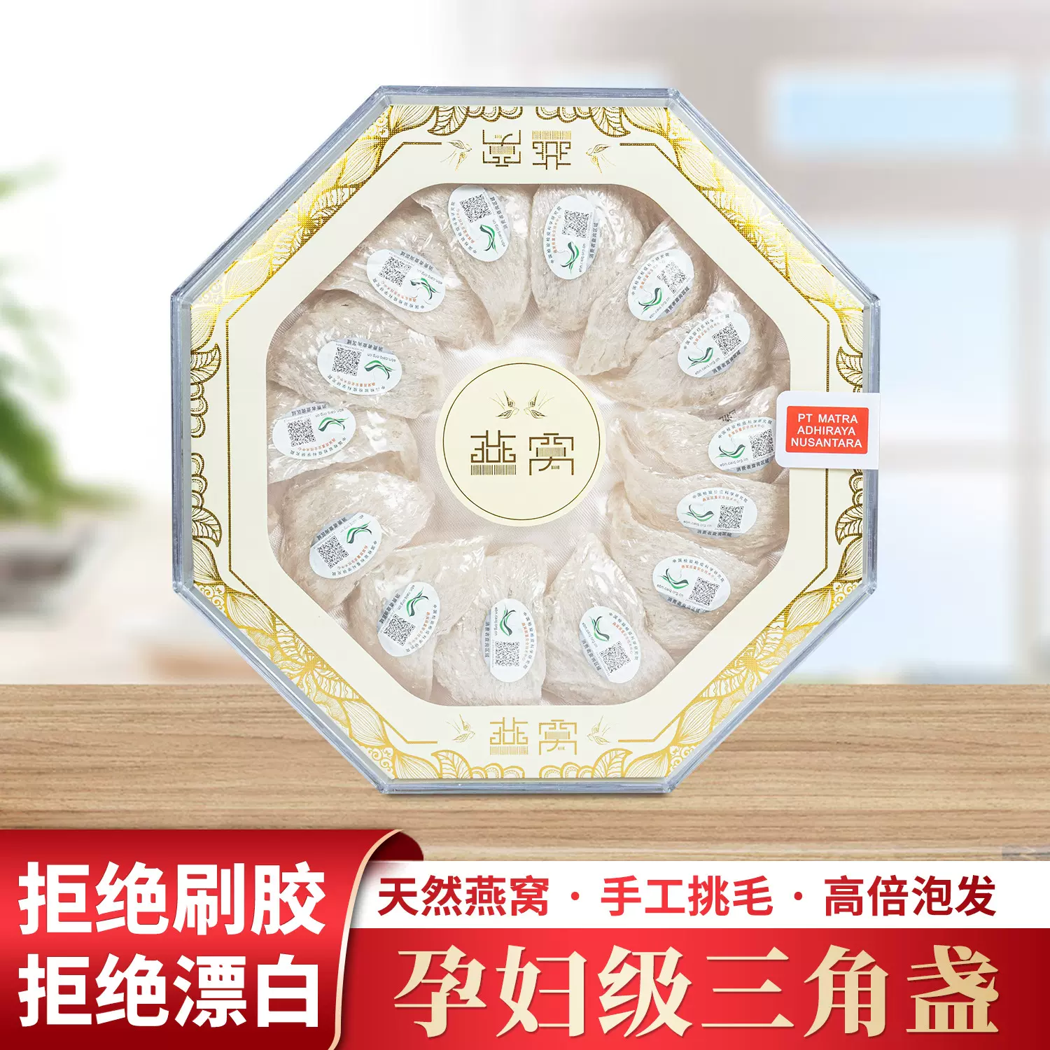 印尼燕窝进口溯源码三角条礼盒50克起批滋补品金丝印尼进口燕窝