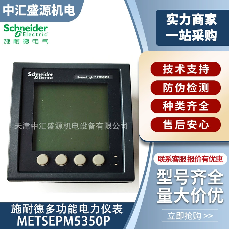 METSEPM5350P Многофункциональный стол Монохромный 128x128 Многофункциональный силовой метр METSEPM5350P