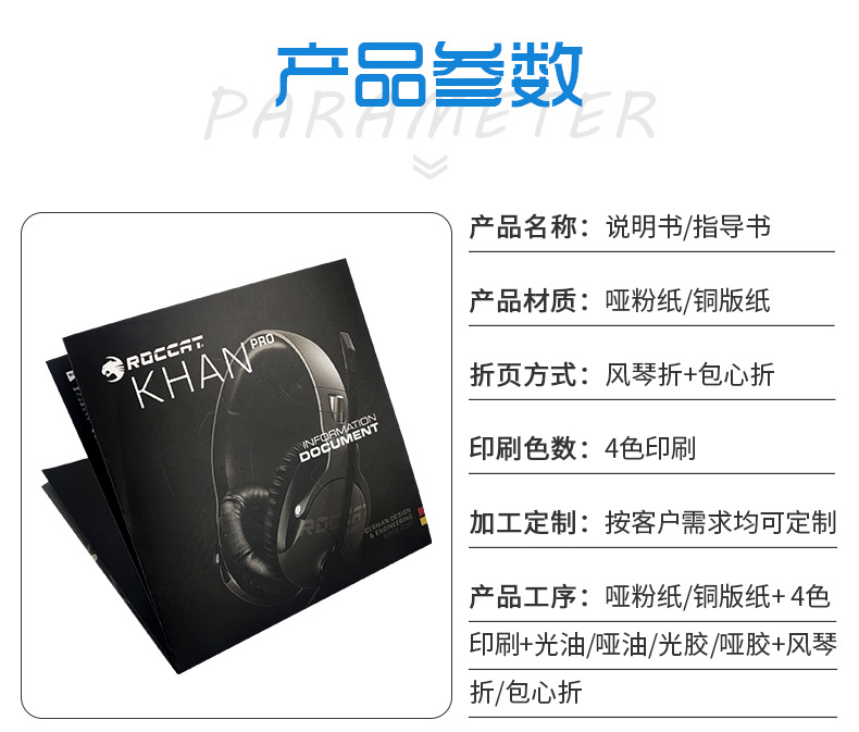 折页说明书宣传单详情_03