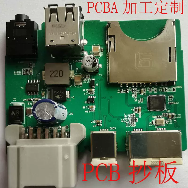 汽车视频转接电路板电路板PCB抄板电路板BOM制作电路板原理图返推