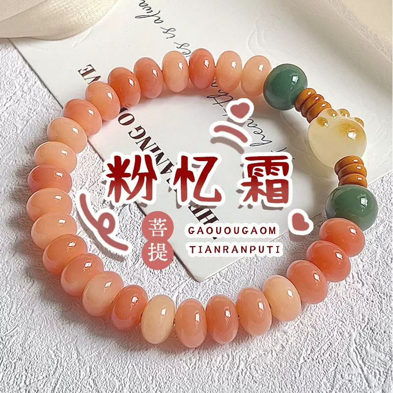 天然粉忆霜算盘珠菩提根手串单圈男女盘玩手链绕指柔盘串佛珠批发