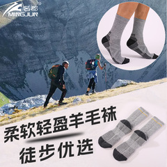 男女登山徒步襪加厚毛巾底毛圈保暖運動襪吸汗透氣美利奴羊毛襪子