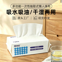 一次性厨房抹布吸水吸油吸油纸干湿两用清洁布抽取式懒人洗碗巾