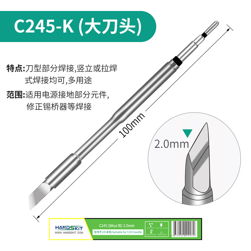 C245はんだごてヘッド汎用JBC溶接台T245ハンドル先端平ヘッド一体式溶接ノズル発熱芯|undefined