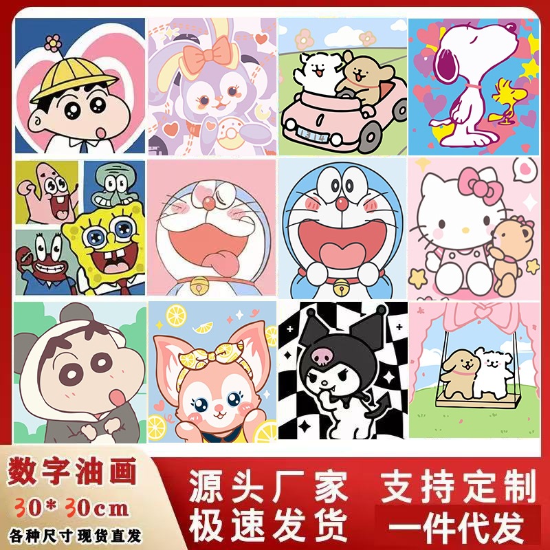 30*30儿童数字油画批货卡通涂色油彩画动漫手工填充油画diy填色画