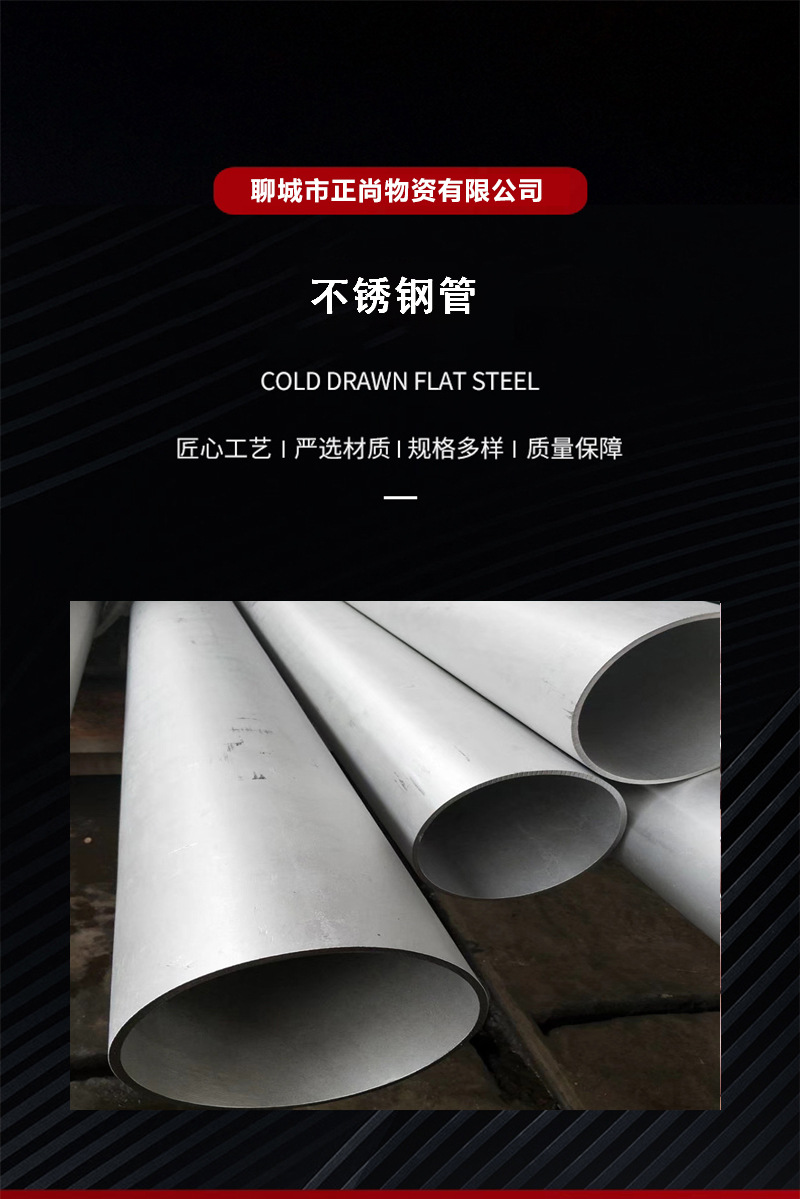 不锈钢管_01.jpg