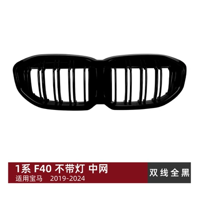 Big Surrounded, Bmw 1 Series F40 m Sport - china-open-dual-line-all-black-no-lights