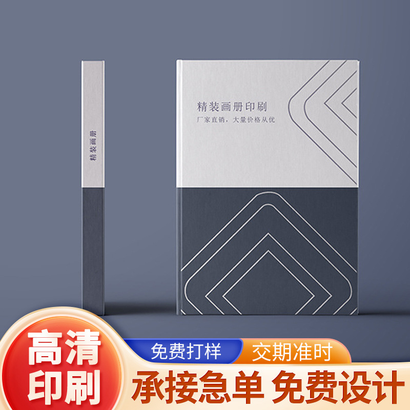 厂家供应同学录通讯录印刷企业宣传画册双胶纸杂志目录打印说明书