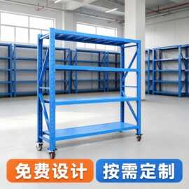 宁波移动货架仓库带轮子仓储置物架快递超市工厂多层加厚家用架子