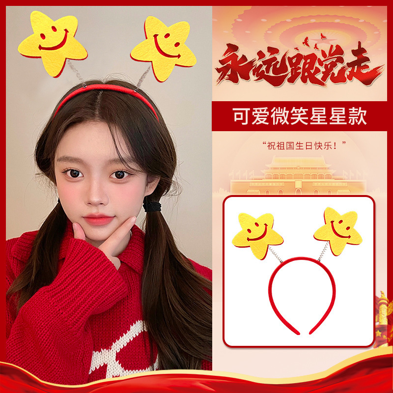 国庆节五星红旗发箍儿童女发夹文字头饰中国梦红色可爱头箍发饰|undefined
