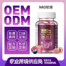 �羳����NAD+��޼�J��ܛ��NAD+ Resveratrol GummiesԴ�^���S