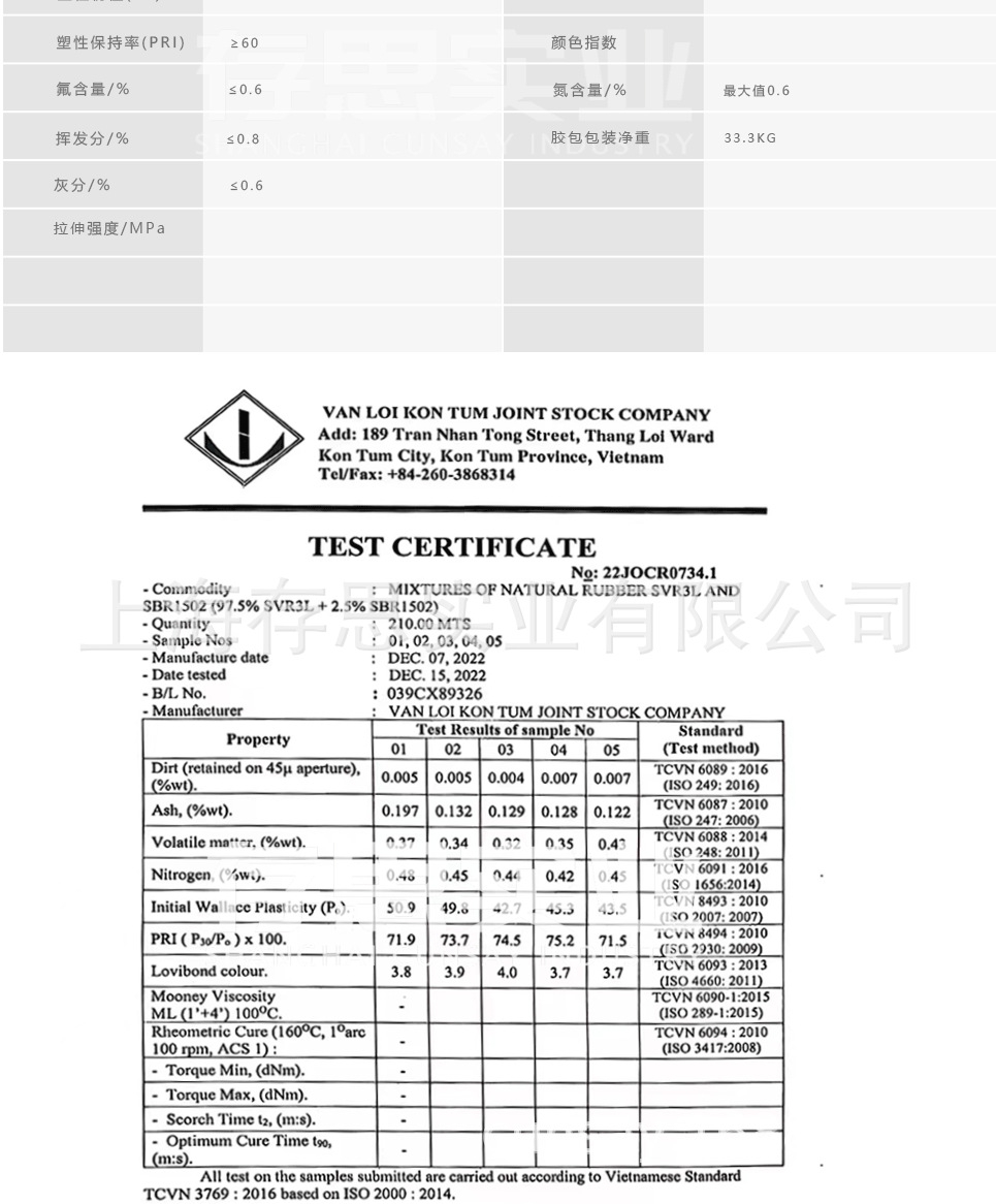 越南3L胶详情页_02