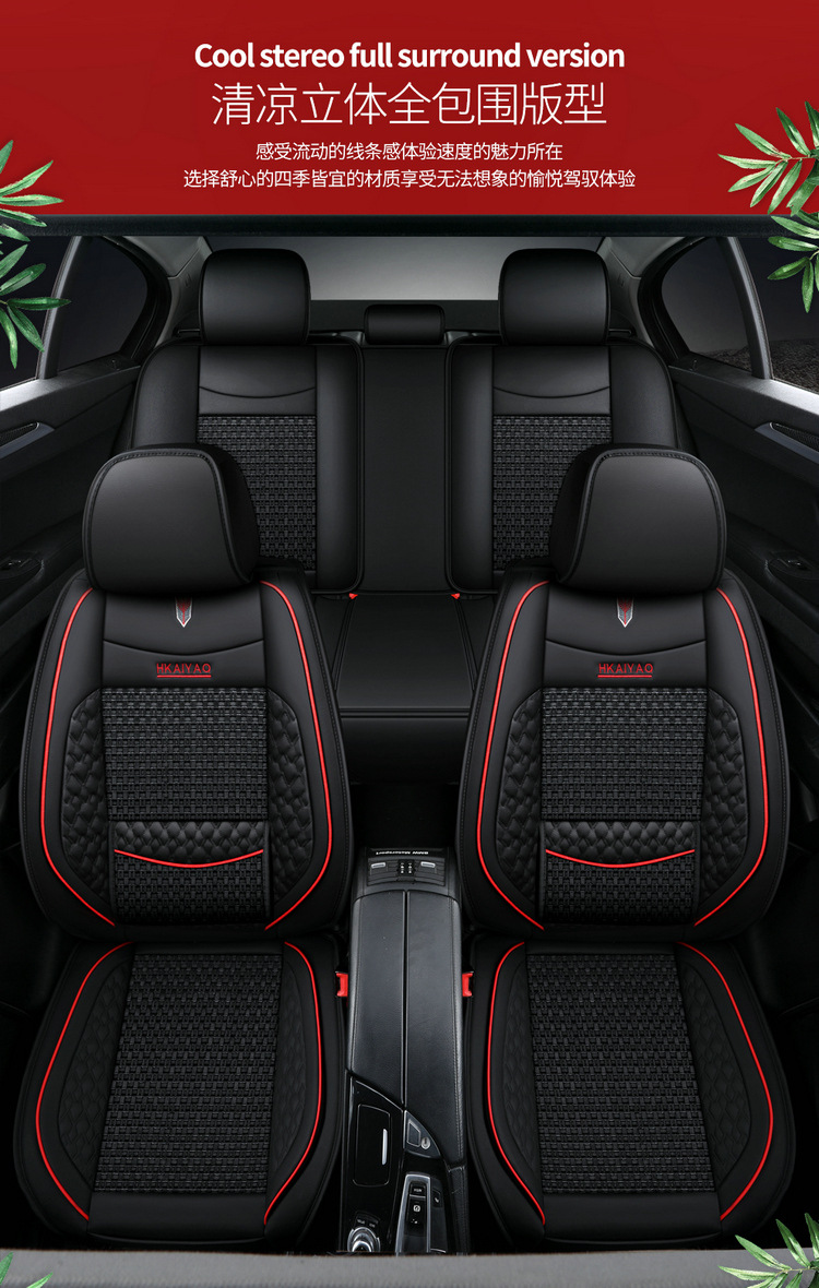 2026 New Model Full Leather All-Inclusive Seat Covers for All Seasons, Wholesale from Manufacturer for Export