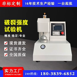 疲劳试验机;其他试验机;液压整机