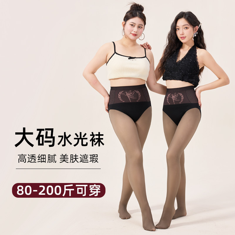 Highly Permeable Sheer Pantyhose, Plus Size for Chubby Women, Black Sheer Skin-Tone Women's Autumn and Winter Fleece-Lined Extra-Large Non-Slip Pantyhose Wholesale