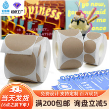 牛皮纸卷装封口贴工艺品包装手工制作烘焙标签礼物装饰圆形贴纸