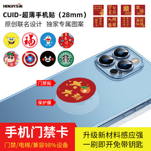 CUID Ultra-thin Access Control Copy Card ic13.56MHZ Elevator Card Property Parking nfc Chip Sticker Induction Matching Card
