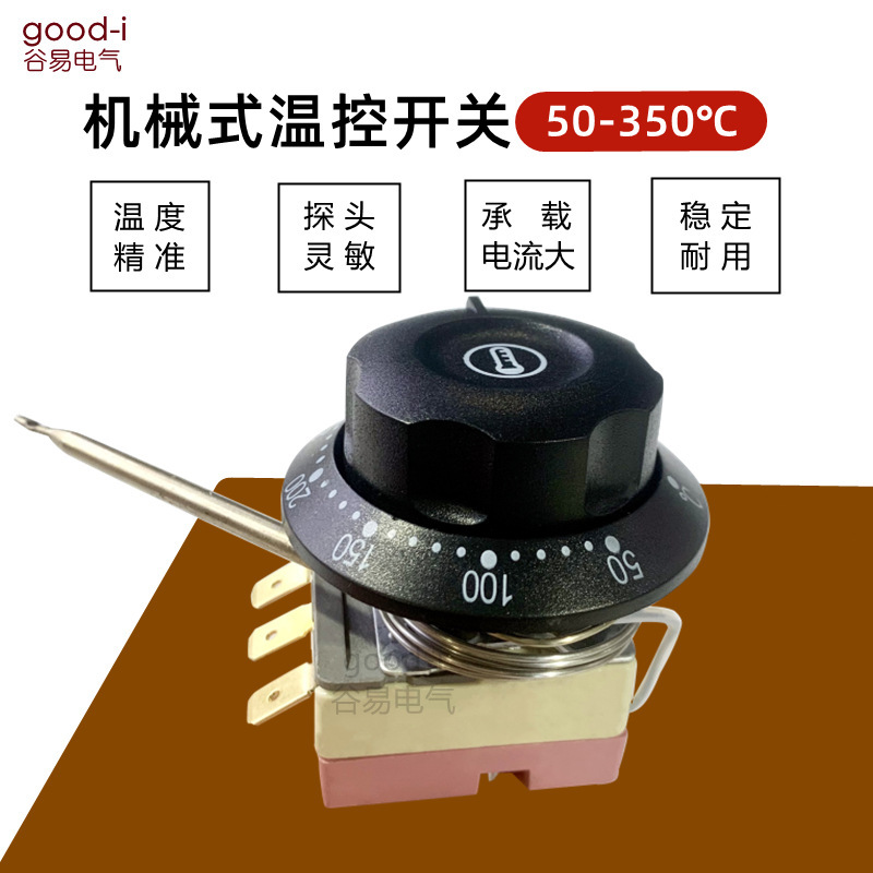 Luxury 50-350 Degree Mechanical Switch Water Boiler Electric Oven Knob Thermostat Frying Oven Electric Fryer Warming Machine Luxury 50-350 Degree Mechanical Switch Water Boiler Electric Oven Knob Thermostat Frying Oven Electric Fryer Warming Machine