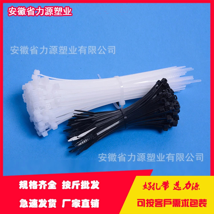 力源自锁式尼龙扎带黑色白色塑料捆绑带固定捆扎束线带批发按斤卖