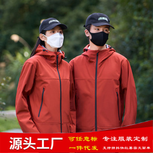 [Vermilion Bird Red] Charge Clothing Outdoor Graphene Heating Technology Outdoor Hooded Soft Case Jacket for Men and Women