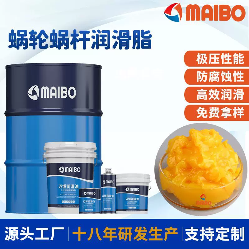 源头厂家 蜗轮蜗杆齿轮箱润滑脂电动玩具电器电机消音降噪润滑脂